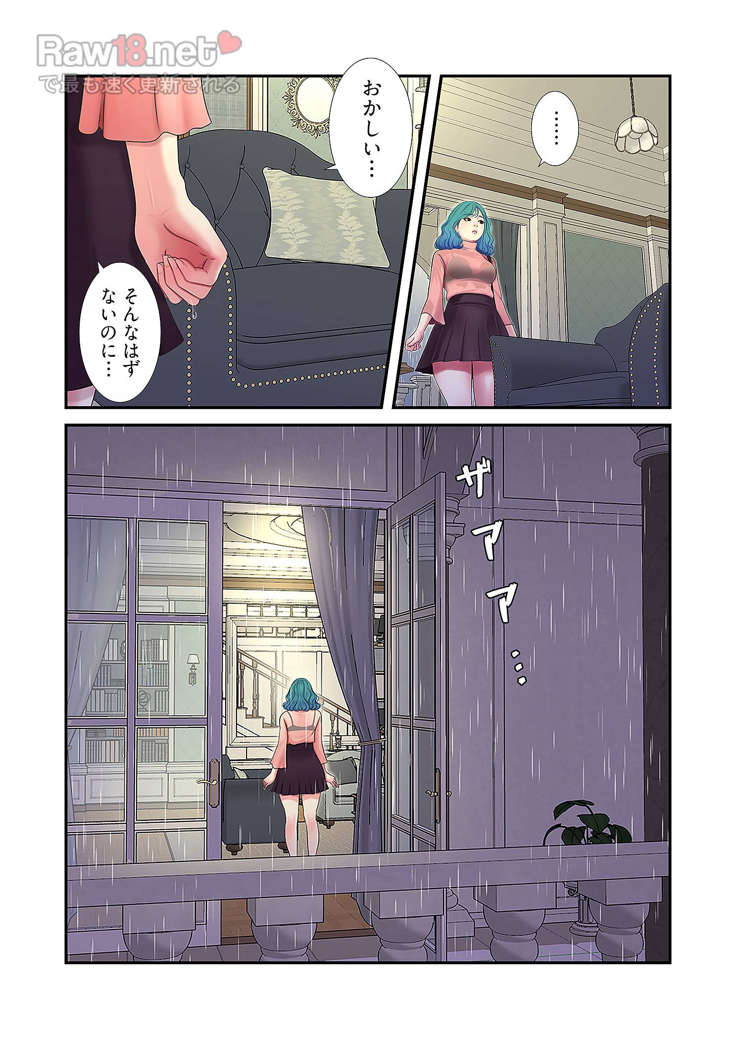 深沢家の妖美な女たち - Page 1